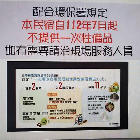 Jhen Pin Xuan B&B T'ai-tung Esterno foto